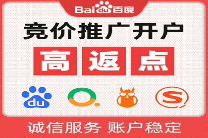 如何快速开户成功竞价端口